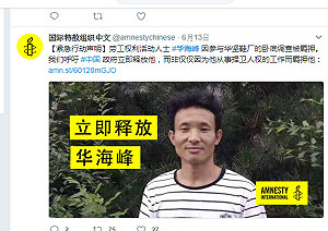 臥底伊凡卡中國代工廠被捕  華海峰睡尿桶旁