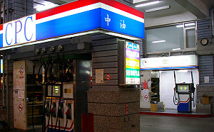 國際油價飆 下周起中油估漲0.5元