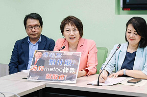 推國會#MeToo條款遭擋 范雲怒批:傅崐萁到底怕什麼?