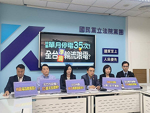 桃園一個月大規定停電35次 桃園藍委怒:再停電須組專案調查小組