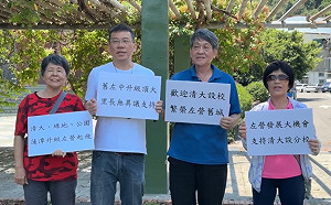 清大分校落腳舊左中 左營全體里長樂見其成一致支持  