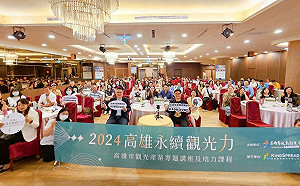 分享創意IP、異業結盟    「2024高雄永續觀光力」培力課程場場爆滿