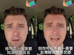 徐巧芯涉洩密「捷克雜誌根本沒提細節」波蘭人:害人無數的糟糕傢伙