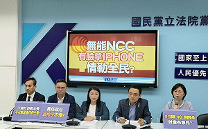 擋NCC人事影響iPhone上市？藍黨團轟：不如廢掉  成立iPhone專案辦公室