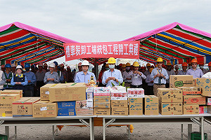 台船承造!台灣中油油品儲運中心槽車裝卸工廠    統包工程開工