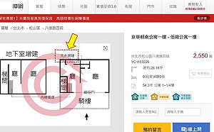徐巧芯家一樓開賣標註天井增建 迴避違建問題被指芯虛