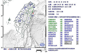 快訊》全台有感！花蓮近海發生規模5.8地震   深度10公里