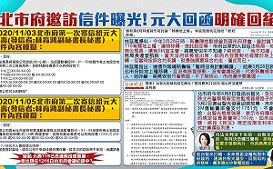 曝光北市府、元大人壽關鍵信 李正皓:對柯文哲一刀斃命的證據