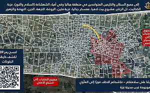 發現哈瑪斯集結！以色列再下撤離令 準備發動新一輪攻擊