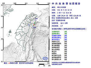 花蓮秀林鄉清晨連2起地震「9縣市有感!」規模4.7、4.0 最大震度4級