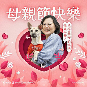 任內最後一次母親節 蔡英文抱愛犬祝福媽媽:不只今天 要天天快樂