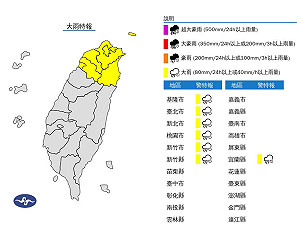 雷雨開炸! 今晚到明日大雨特報  7縣市慎防雷擊強降雨