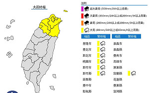 雷雨開炸！ 今晚到明日大雨特報  7縣市慎防雷擊強降雨
