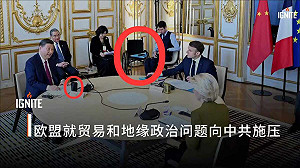黑白雙煞來了? 輪椅為誰準備的 ? 習近平夫妻訪法爭議多......
