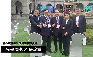 黃暐瀚提2020總統就職典禮一事件  讚「盧秀燕的高度  林佳龍的氣度」  