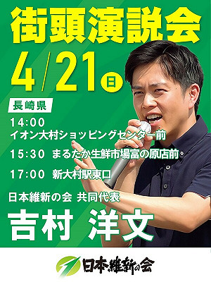 面對少子化 日本大阪府知事：賦予０歲兒童投票權