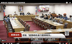 賴清德國情報告協商初步共識：3黨依「9、9、2」人數提問、每人6分鐘