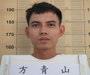明德外役監26歲受刑人方青山脫逃! 觸犯偽造有價證券罪判囚9年9月