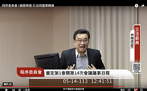 林國成投票挺藍、意外擋掉自己法案 綠嘲諷：還在幫人數鈔票