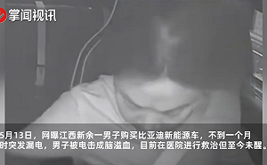 中國電動車架恐怖! 比亞迪「電擊」車主進ICU 小米買不到1月就煞車失靈