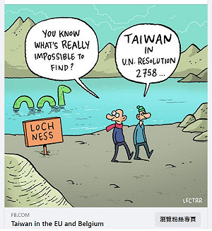 比尼斯湖水怪更難找!漫畫家諷中國扭曲2758號決議
