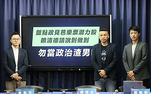 盤點賴清德「芭樂票潛力股」 國民黨籲別讓政見跳票 