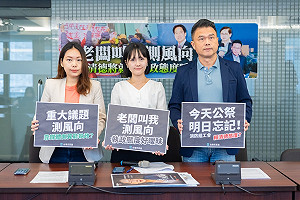 轟賴清德執政態度曖昧  民眾黨:政策「蔡規賴隨」上演測風向實境秀?