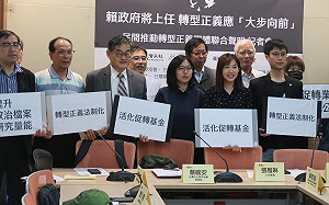 推動轉型正義 本土社團點名反對處置威權象徵的國防部及退輔會