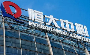 已破產的中國恒大要下市了！港交所確定除牌 最後交易日曝光