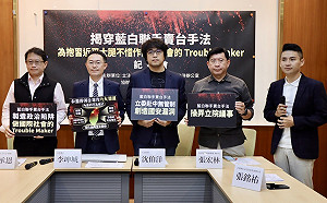 藍白聯手登太平島 綠委批抱中國大腿搶當Trouble Maker 