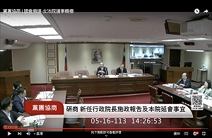 立院難得高效率達協商共識:卓榮泰5/31施政報告、延會到7/16