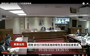 立院協商遇冗長發言 韓國瑜動怒:吳思瑤「你要自愛自重」