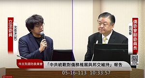 中國懲戒名嘴升高法律戰 綠委示警「藐視國會罪」成協助工具