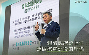 坦言「我以前也反核」 柯文哲喊：賴清德暫緩非核家園、準備核電延役