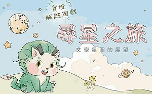 到底誰抄誰？ 陷入羅生門 台文館「阿龍」喊抄襲 被中國畫師舉證打臉