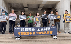 國會亂象不斷 公督盟要三黨主席出來踹共！