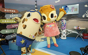 跨海參與高雄旅展推廣觀光    澎湖縣大方送上限量好禮