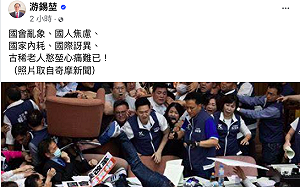 朝野衝突立委掛彩 游錫堃感心痛、韓國瑜籲尊重議事