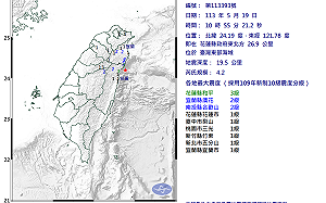北台灣有感！花蓮發生規模4.2地震 最大震度3級