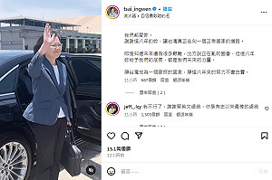 最後一次搭空軍一號小英揮別 網喊「8年來很幸福」