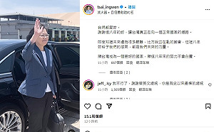 最後一次搭空軍一號小英揮別 網喊「8年來很幸福」