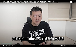 老高YT頻道滿6年認「已到極限」!曝「重大消息」