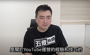 老高YT頻道滿6年認「已到極限」！曝「重大消息」