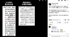 藍白新版國會改革案驚見「部隊」 學者譙還能忍耐嗎