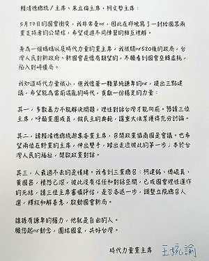 王婉諭送信給3黨主席:請調整各自立院總召 釋放善意