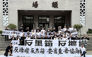 表決大戰一觸即發 民進黨團頭綁白布高呼「反黑箱、退回重審」 