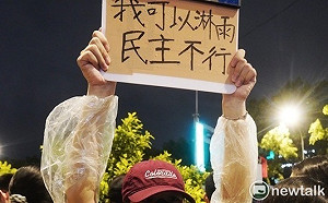 民主之盾》民主台灣！為什麼要讓公民站上街頭為民主淋雨？！