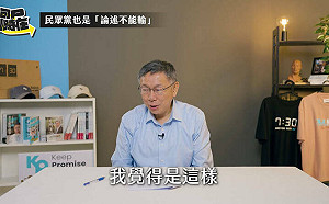 民眾黨只跟國民黨合作？柯文哲稱民進黨「把我們列為拒絕往來戶」