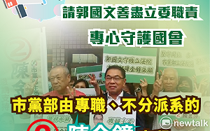 陳金鐘：捨棄政治超人捨我其誰心態 分工合作讓民進黨更壯大