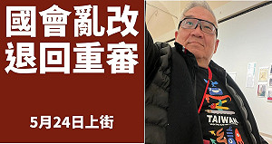 郝明義譙國會亂改「前任沒管好 下任可以盜公款」?
